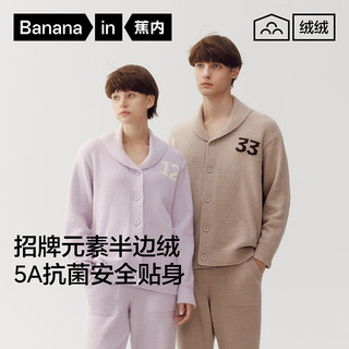 蕉内（Bananain）绒绒500E睡衣男女士5A抗菌半边绒翻领家居服款冬季加厚可外穿 【女士】镁雾紫 M