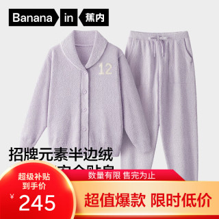 蕉内（Bananain）绒绒500E睡衣男女士5A抗菌半边绒翻领家居服款冬季加厚可外穿 【女士】镁雾紫 M