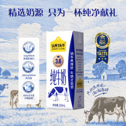 认养一头牛 高钙纯牛奶 200ml*18盒 3.6g蛋白