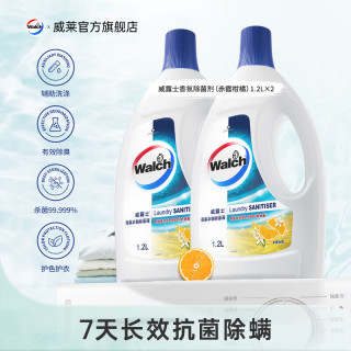 Walch 威露士 衣物消毒液 除菌液 1.1L*2瓶 杀菌率99.9% 除螨