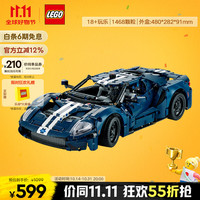 LEGO 乐高 机械组系列 42154 福特GT 拼插积木（颗粒数约为1466块）