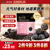 南方黑芝麻 黑养黑 阿胶黑芝麻丸128g 高钙 即食 手工糕点高钙零食小吃丸