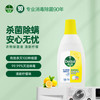Dettol 滴露 柠檬除菌液 消毒洗衣除菌剂 750ml