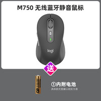 罗技 logitech 官方旗舰罗技M750M/L无线鼠标轻音蓝牙家用办公笔记本台式电脑