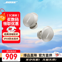 BOSE QuietComfort 小鲨2代 入耳式真无线主动降噪蓝牙耳机 晨雾白