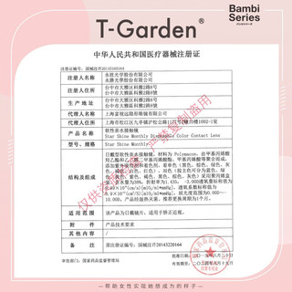t-gardenBambi 彩色美瞳月抛隐形眼镜近视小直径女1片装自然三明治工艺 自然款【斑比栗棕】自然融瞳栗米粽 早八首选 650度