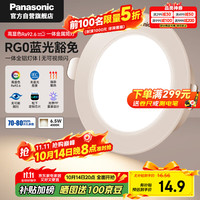 松下 Panasonic led全铝筒灯超薄客厅吊顶过道嵌入式孔灯 6.5W白色4000K开孔75  6.5W 暖白