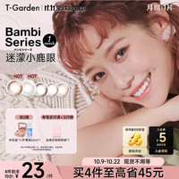 t-gardenBambi 彩色美瞳月抛隐形眼镜近视小直径女1片装自然三明治工艺 气质款【斑比云朵】细腻质感灰棕调 聚会焦点 750度
