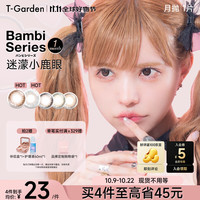t-gardenBambi 彩色美瞳月抛隐形眼镜近视小直径女1片装自然三明治工艺 自然款【小泡芙】雾感绵绵碳灰棕 小瞳孔友好 200度