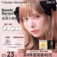 t-gardenBambi 彩色美瞳月抛隐形眼镜近视小直径女1片装自然三明治工艺 气质款【斑比花蕾】心动日杂原宿风 透亮眼眸 100度