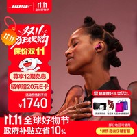 BOSE QuietComfort 消噪耳机 Ultra II 真无线蓝牙耳机 绛梅紫 Type-C