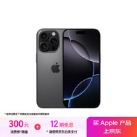 苹果 Apple iPhone 16 Pro 5G手机 128GB 黑色钛金属