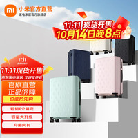 米家 MIJIA 多彩旅行箱 大容量万向轮行李箱 20英寸