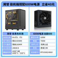 金河田简誉极电脑机箱台式机主机diy玻璃侧透明MATX白色水冷机箱
