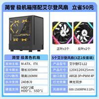 金河田简誉极电脑机箱台式机主机diy玻璃侧透明MATX白色水冷机箱