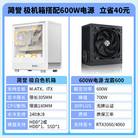 金河田简誉极电脑机箱台式机主机diy玻璃侧透明MATX白色水冷机箱