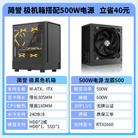 金河田简誉极电脑机箱台式机主机diy玻璃侧透明MATX白色水冷机箱