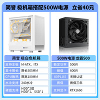 金河田简誉极电脑机箱台式机主机diy玻璃侧透明MATX白色水冷机箱