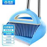 舒拉娜 雅高 扫把 扫帚畚箕超值2件套装 天空蓝