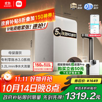 米家 MIJIA 小米1200G Pro家用净水器 专利零陈水3.0系统 3年质保 5年RO滤芯 3.2L/分大流速