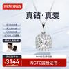 京东京造 方糖pt950 铂金培育 钻石项链 50分主石