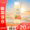 adidas 阿迪达斯 活力净肤女士沐浴露活力触发400ml 持久留香保湿沐浴液
