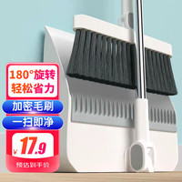睿亿 扫地扫帚梳齿型笤帚套装