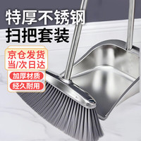 睿亿 扫地扫帚簸箕套装 高档不锈钢 结实耐用 28cm