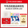 牛乳石硷 COW牛乳石硷星品体验包（滋润红皂*1+美肤沐浴露）