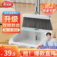 移动端、京东百亿补贴：美丽雅 扫把簸箕套装 软毛铝合金 28cm