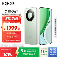 荣耀 HONOR X70 5G手机 12GB+256GB 竹韵青 第四代骁龙6