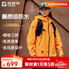 探路者 HIMEX 男女款冲锋衣 10116363022616