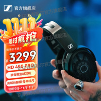 森海塞尔 HD490PRO/PLUS 专业头戴式有线监听耳机开放式音视频制作 HD490PRO