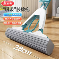 美丽雅 净爽对折胶棉拖把赠备件拖把家用一拖净免手洗2024海绵拖把 28cm共2拖头