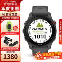 GARMIN 佳明 Forerunner 255 运动智能心率表 神秘灰 45.6mm