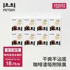 petshy 百宠千爱 新款植物混合猫砂豆腐除臭无尘猫咪用品