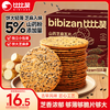 比比赞 BIBIZAN）山药芝麻瓦片1000g薄脆饼干煎饼早餐休闲零食品小吃