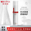 WINONA 薇诺娜 舒敏安肤修红水120ml 敏感肌保湿补水舒缓修护屏障爽肤水