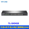 TP-LINK TL-SH5428三层交换机4口SFP+万兆光24口千兆电口 Web网管网络监控汇到核心层VLAN生成树组播IPV6