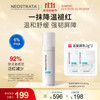 芯丝翠 NeoStrata 复颜精华乳补水保湿修护修红维稳强屏障油敏肌 29g