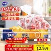 妙潔 MBRL-A 点断式保鲜袋 25*35cm 150只