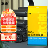 本迪 背心式垃圾袋 100只（50*60cm） 黑色加厚