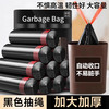 BEYYIT 百易特抽绳式垃圾袋家用加厚手提厨房宿舍用学生大号黑色塑料袋提拉收口 特厚黑色抽绳5卷75只 45*50cm