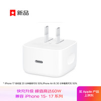 苹果 Apple 40W USB-C 手机充电器手机快充头苹果充电器电源适配器 适用于iPhone 17系列 40W USB- C充电器
