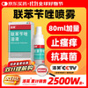 洛芙 芙 联苯苄唑溶液喷雾剂80ml治疗脚气药止痒脱皮烂脚丫真菌感染