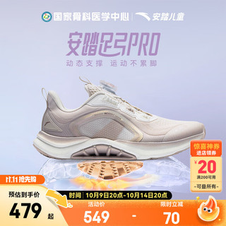  ANTA/安踏 缓震 儿童运动鞋  【女加厚足弓PRO】白/藕灰/象牙白-4 35 脚长约22cm