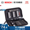 博世 BOSCH kaadas 凯迪仕 38件起子批头套筒套装 软包便携装