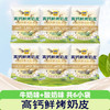 松酪 内蒙古草原高钙烤奶皮酪6包什锦装酥脆片饼干糖果儿童小零食