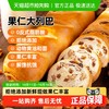 西域美农 新疆切片大列巴400g坚果车轮面包吐司整根切片装早餐糕点