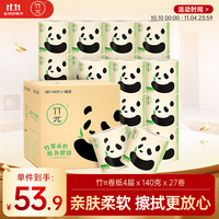 竹π 卷纸 4层140g27卷